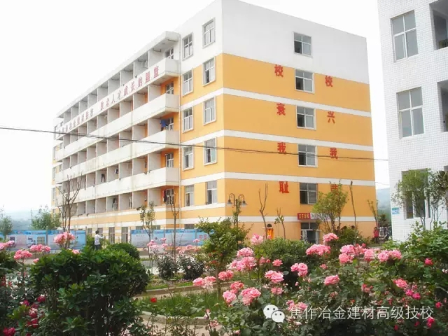 學校宿舍樓