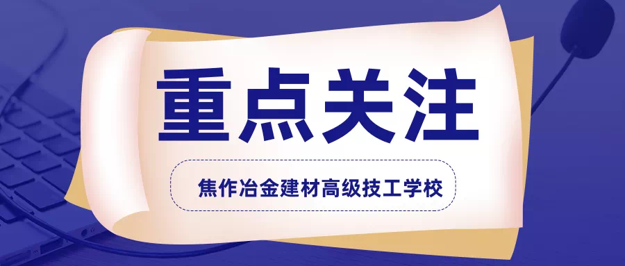 2021河南高職單招4月7號開始報名！