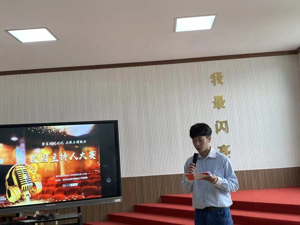 彰顯時代記憶 共現(xiàn)主持魅力｜焦作冶金建材高級技工學校舉行校園主持人大賽
