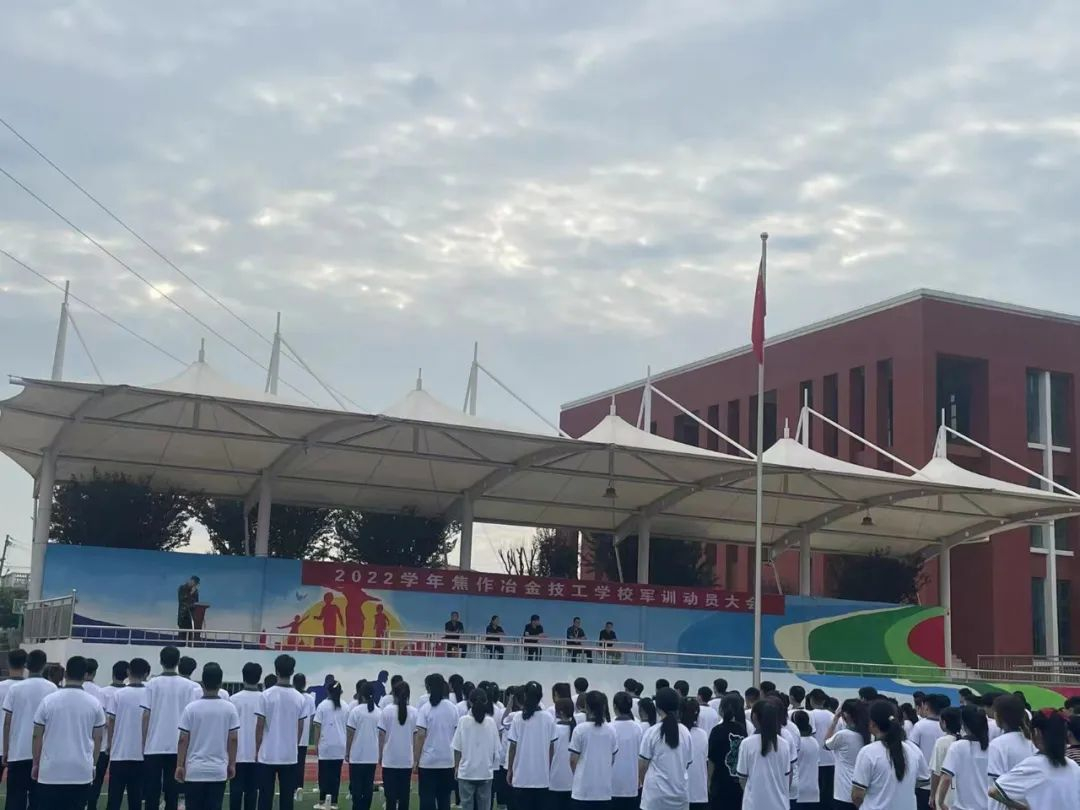 體驗(yàn)軍訓(xùn)生活，揚(yáng)我青春風(fēng)采—我校舉行2022級(jí)新生軍訓(xùn)動(dòng)員大會(huì)