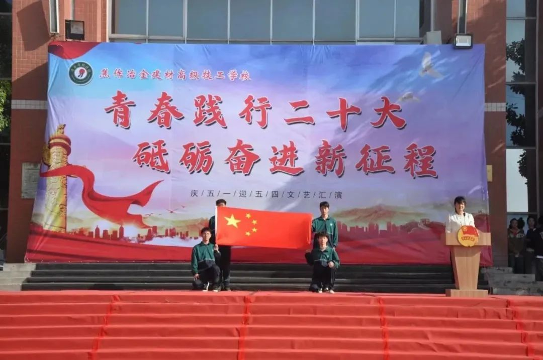 青春踐行二十大 砥礪奮進新征程|我校開展“五四”青年節(jié)主題活動